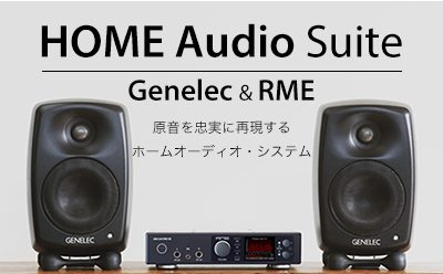 GENELEC × RME HOME Audio Suite