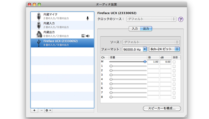 Audio MIDI 設定 Audio MIDI 設定