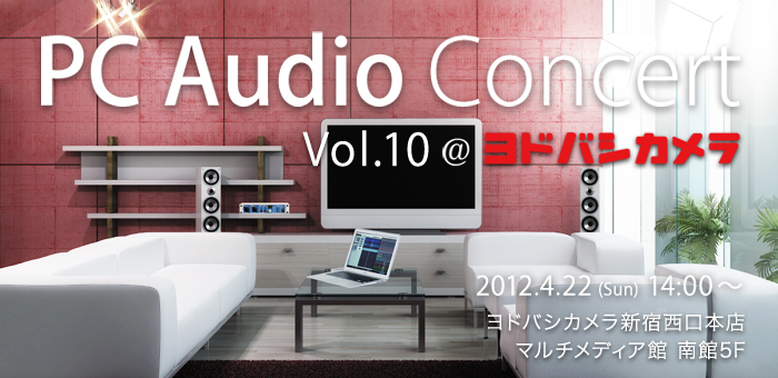PC Audio Concert Vol.10 in ヨドバシカメラ
