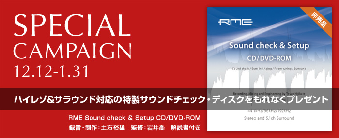 RME Sound check & Setup CD/DVD v[gLy[