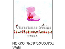 もうすぐクリスマス