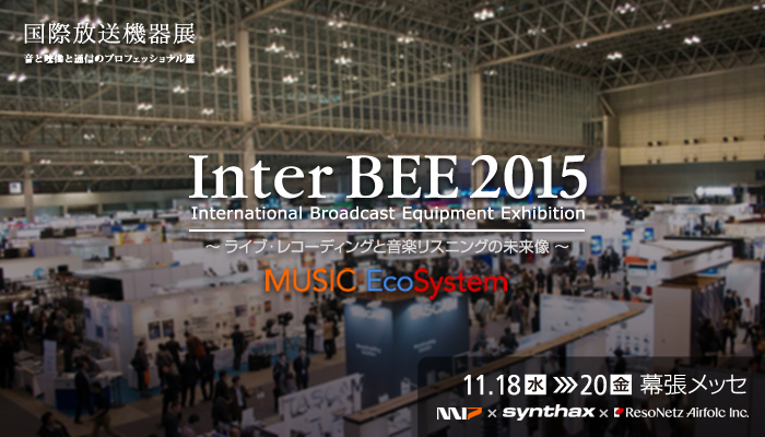 InterBEE 2015