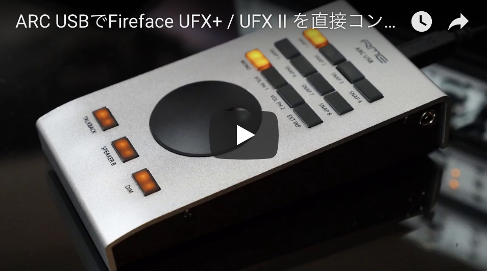 UFX+/UFX II をARC USBで直接コントロール