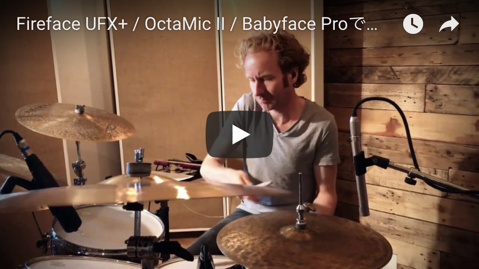 Fireface UFX+ / OctaMic II / Babyface Proでドラム＆パッカーションを録音