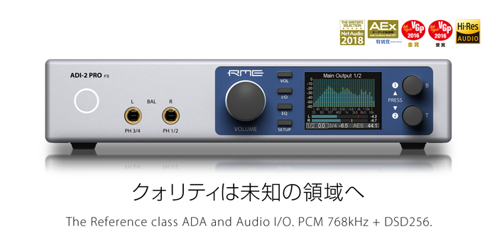 PCM768kHz/DSD11.2MHzレコーディングのマスターピース ADI-2 Pro FS販売開始